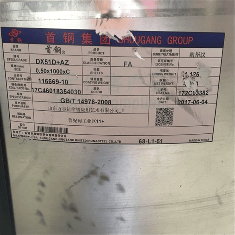 無(wú)花鍍鋅板